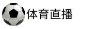 第一直播